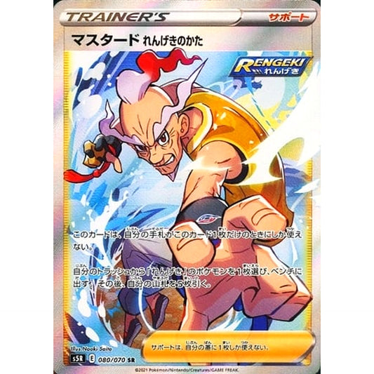 Pokemon Rapid Strike Style Mustard Holo SR 080/070 S5R Rapid Strike Master Japanese Pokemon Card [USED]