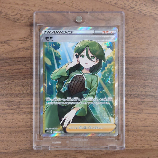 Cheryl Holo SR 081/070 S5R Rapid Strike Master Japanese Pokemon Card [USED]