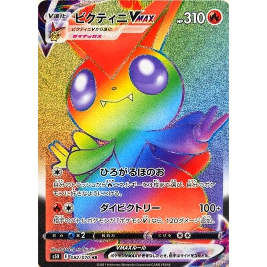 Pokemon Victini VMAX Holo HR 082/070 S5R Rapid Strike Master Japanese Pokemon Card [USED]