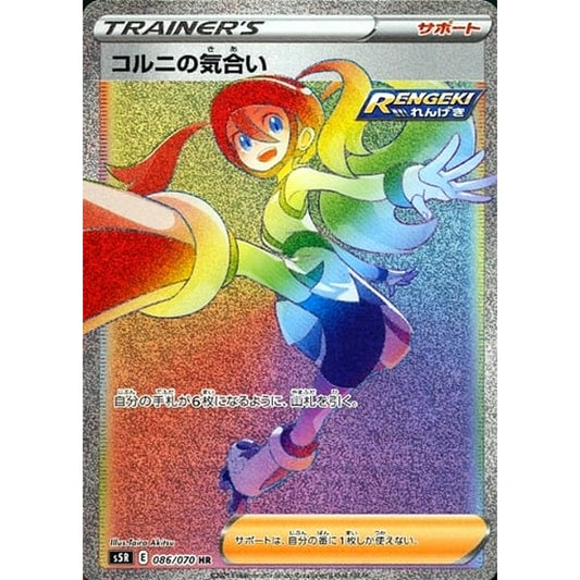 Pokemon Korrina's Forcus Holo HR 086/070 S5R Rapid Strike Master Japanese Pokemon Card [USED]