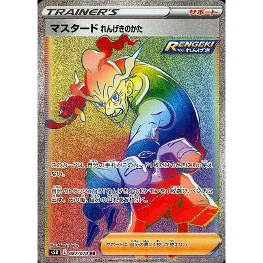 Pokemon Rapid Strike Style Mustard Holo HR 087/070 S5R Rapid Strike Master Japanese Pokemon Card [USED]