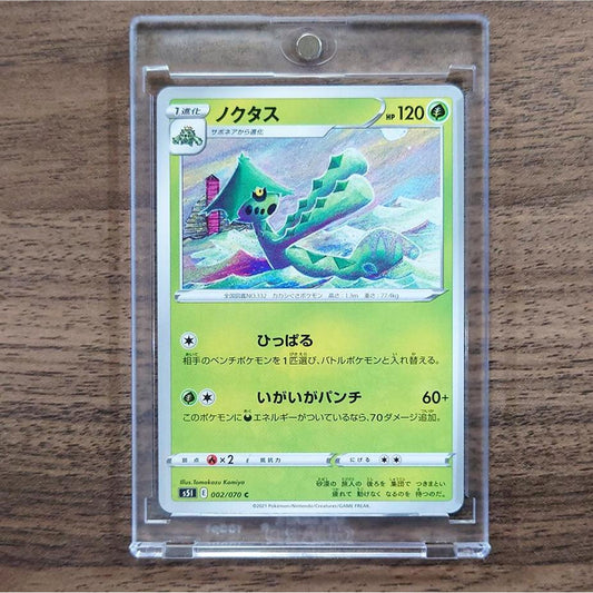 Cacturne C 002/070 S5I Single Strike Master Japanese Pokemon Card [USED]