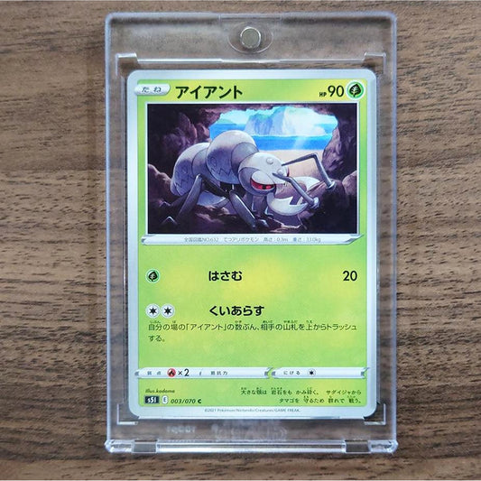 Durant C 003/070 S5I Single Strike Master Japanese Pokemon Card [USED]