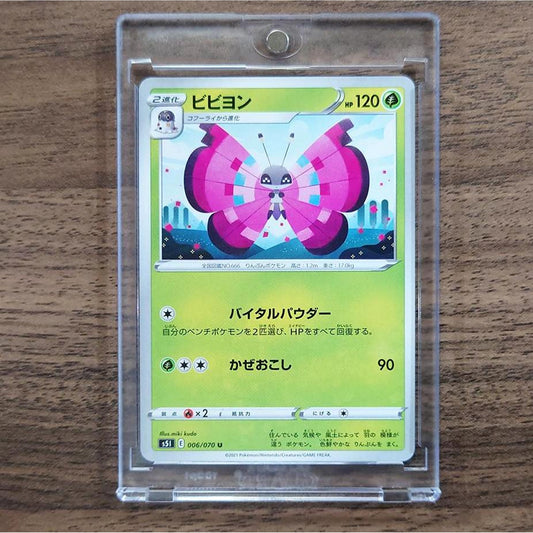 Vivillon U 006/070 S5I Single Strike Master Japanese Pokemon Card [USED]