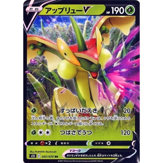 Pokemon Flapple V Holo RR 007/070 S5I Single Strike Master Japanese Pokemon Card [USED]