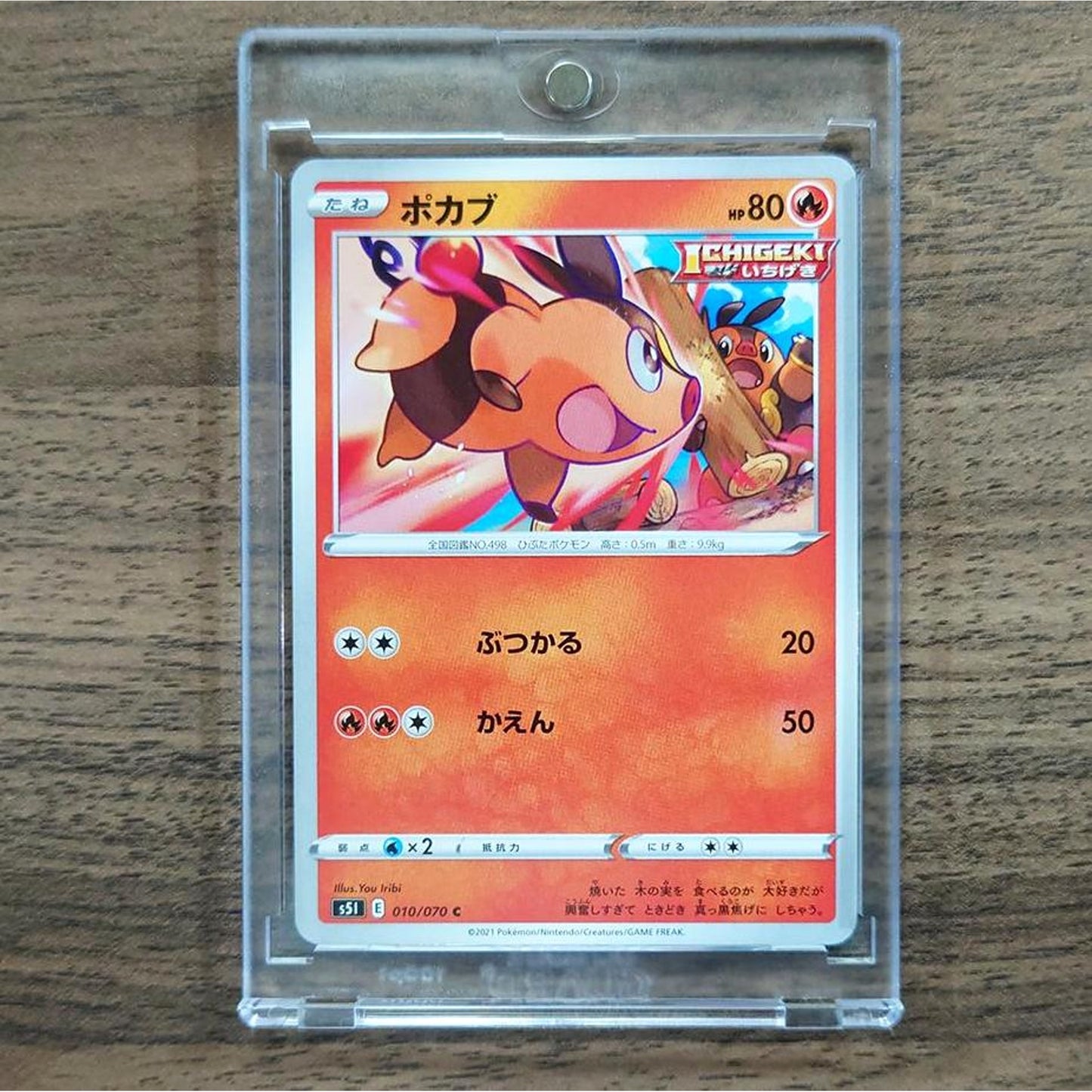 Tepig C 010/070 S5I Single Strike Master Japanese Pokemon Card [USED]