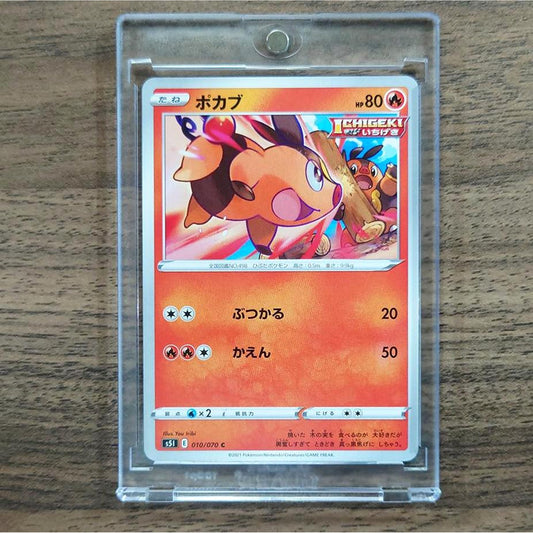 Tepig C 010/070 S5I Single Strike Master Japanese Pokemon Card [USED]