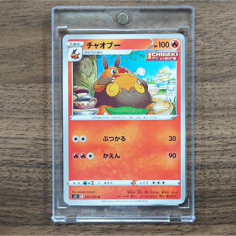 Pignite U 011/070 S5I Single Strike Master Japanese Pokemon Card [USED] — photo 1