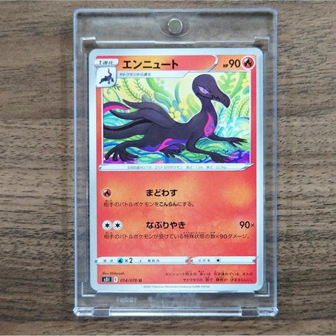 Salazzle U 014/070 S5I Single Strike Master Japanese Pokemon Card [USED] — photo 1