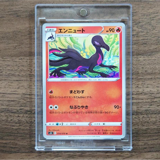Salazzle U 014/070 S5I Single Strike Master Japanese Pokemon Card [USED]