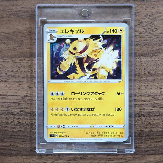Electivire U 016/070 S5I Single Strike Master Japanese Pokemon Card [USED]