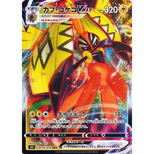 Pokemon Tapu Koko VMAX Holo RRR 018/070 S5I Single Strike Master Japanese Pokemon Card [USED]
