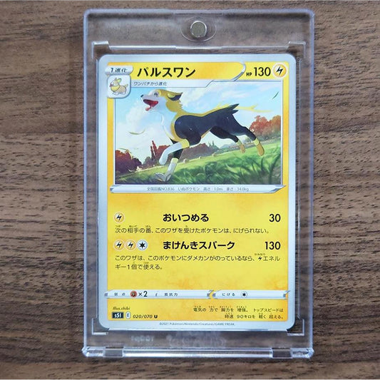 Boltund U 020/070 S5I Single Strike Master Japanese Pokemon Card [USED]