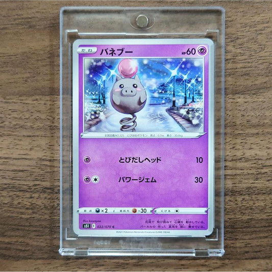 Spoink C 022/070 S5I Single Strike Master Japanese Pokemon Card [USED]