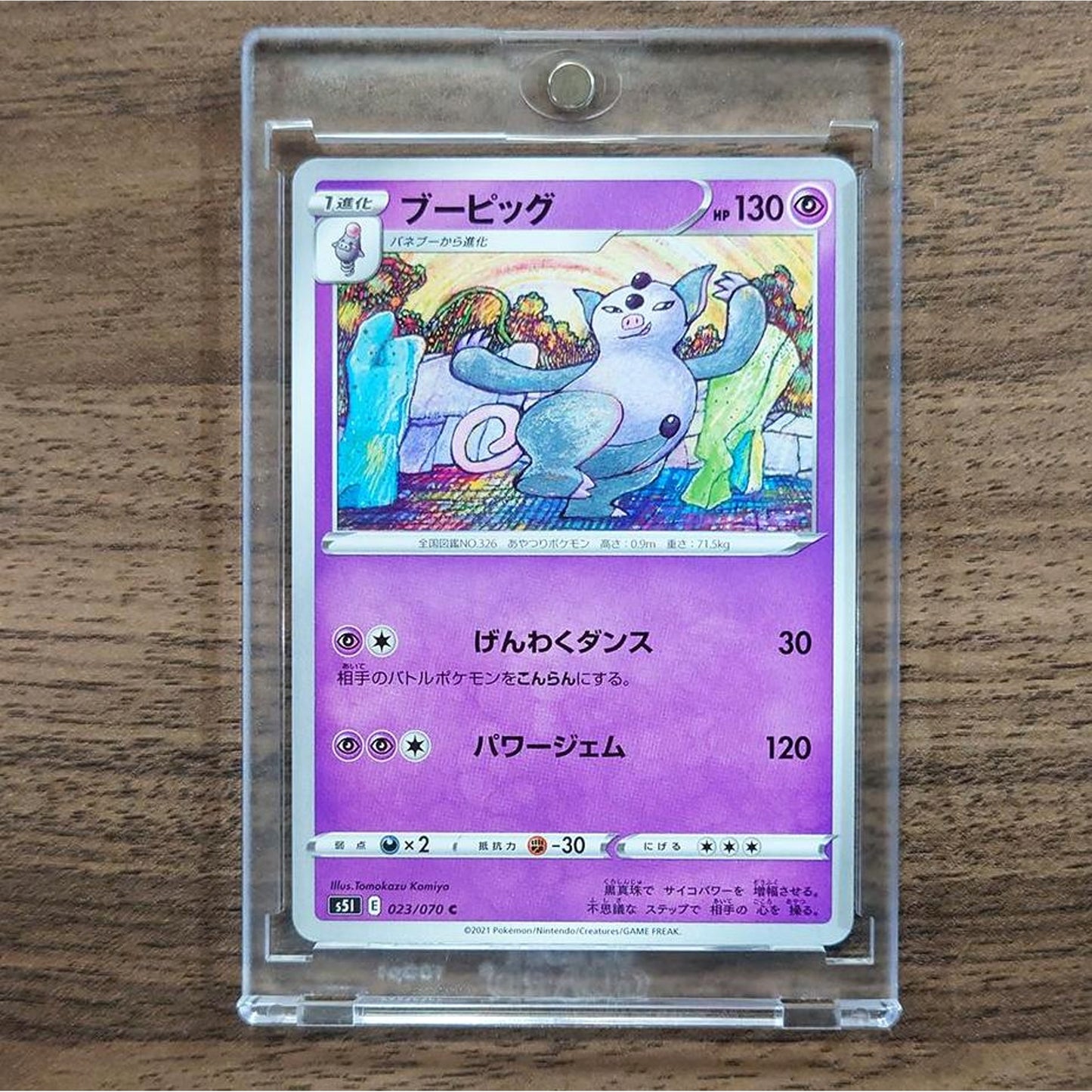 Grumpig C 023/070 S5I Single Strike Master Japanese Pokemon Card [USED]