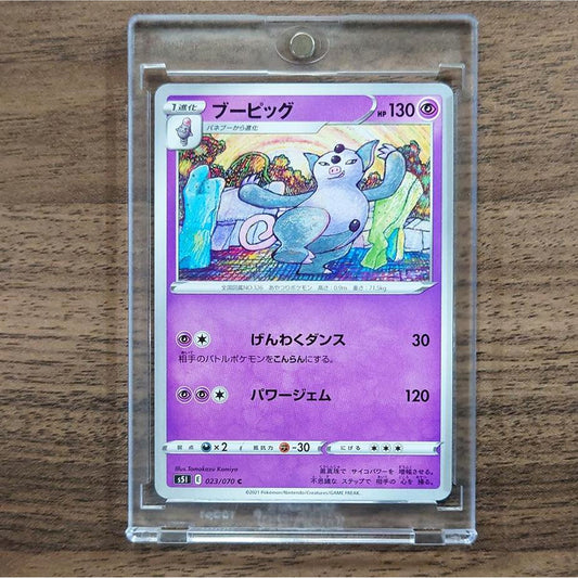 Grumpig C 023/070 S5I Single Strike Master Japanese Pokemon Card [USED]