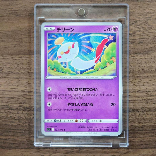 Chimecho C 024/070 S5I Single Strike Master Japanese Pokemon Card [USED]