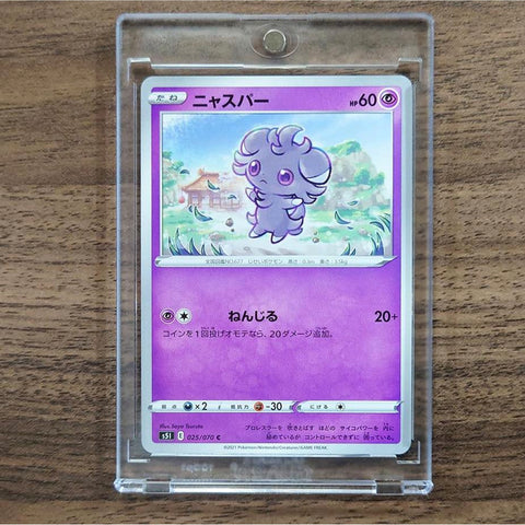 Espurr C 025/070 S5I Single Strike Master Japanese Pokemon Card [USED] — photo 1