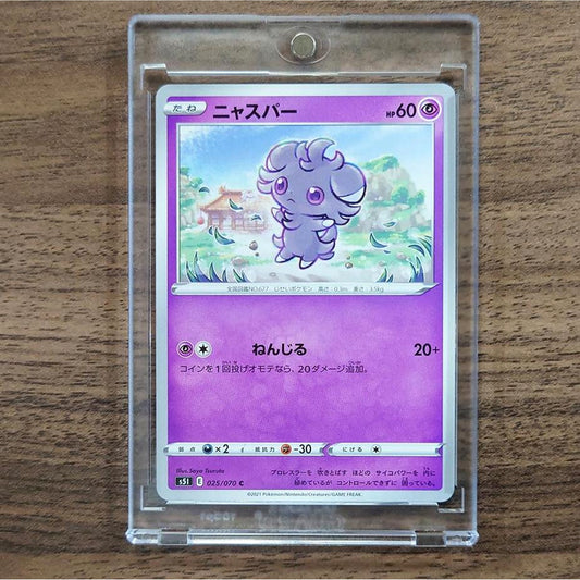 Espurr C 025/070 S5I Single Strike Master Japanese Pokemon Card [USED]