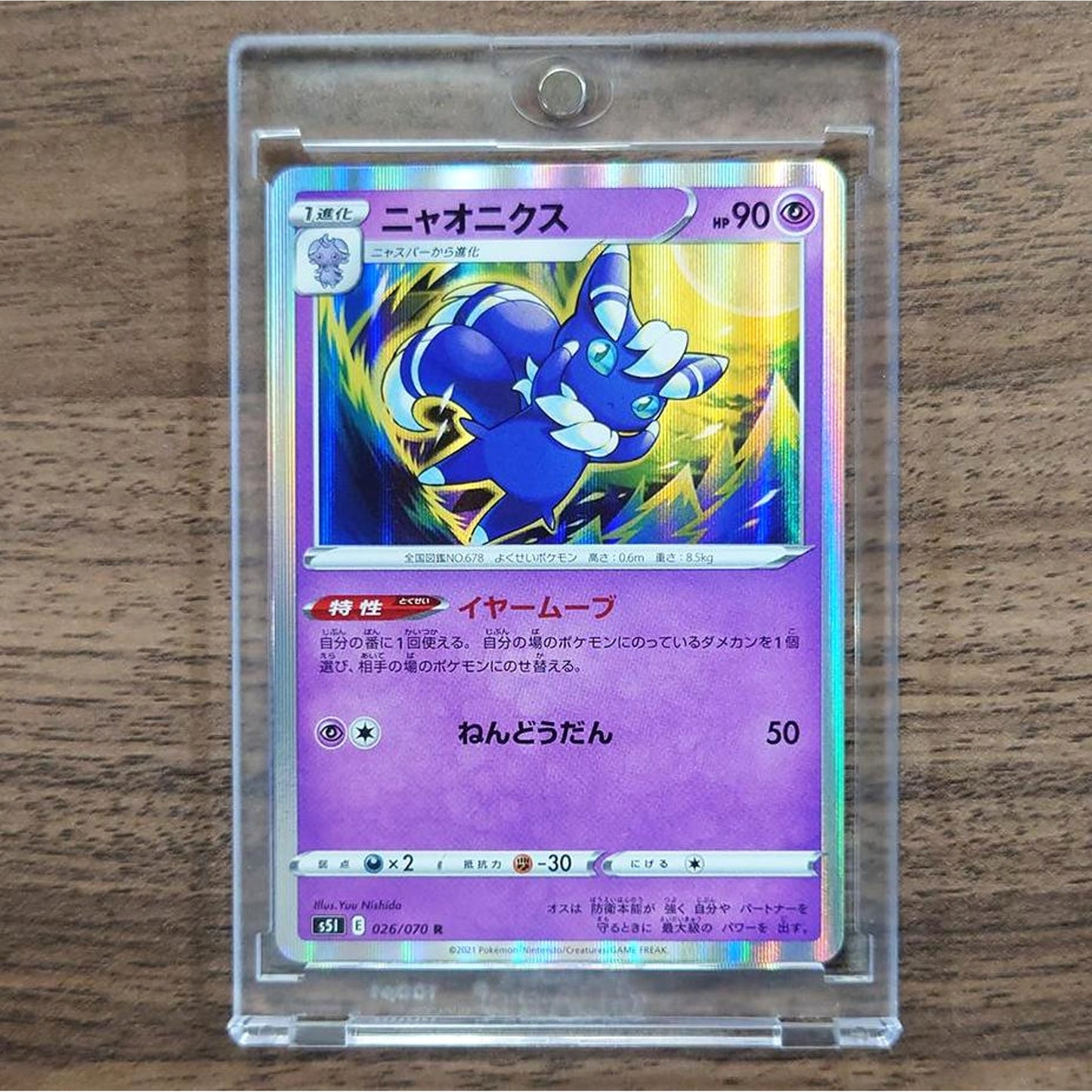 Meowstic Holo R 026/070 S5I Single Strike Master Japanese Pokemon Card [USED]