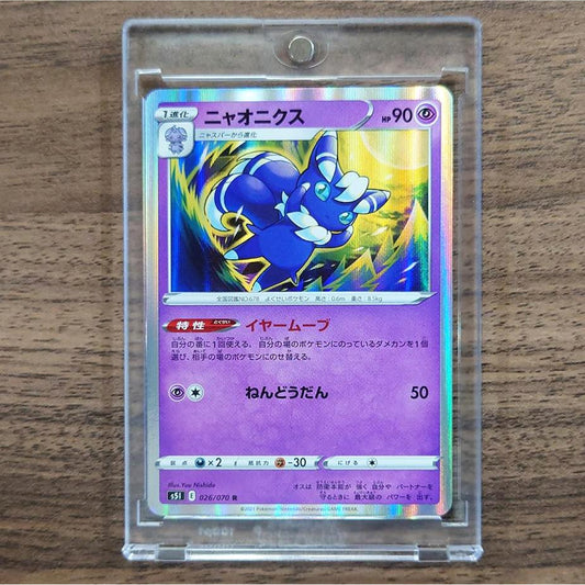 Meowstic Holo R 026/070 S5I Single Strike Master Japanese Pokemon Card [USED]