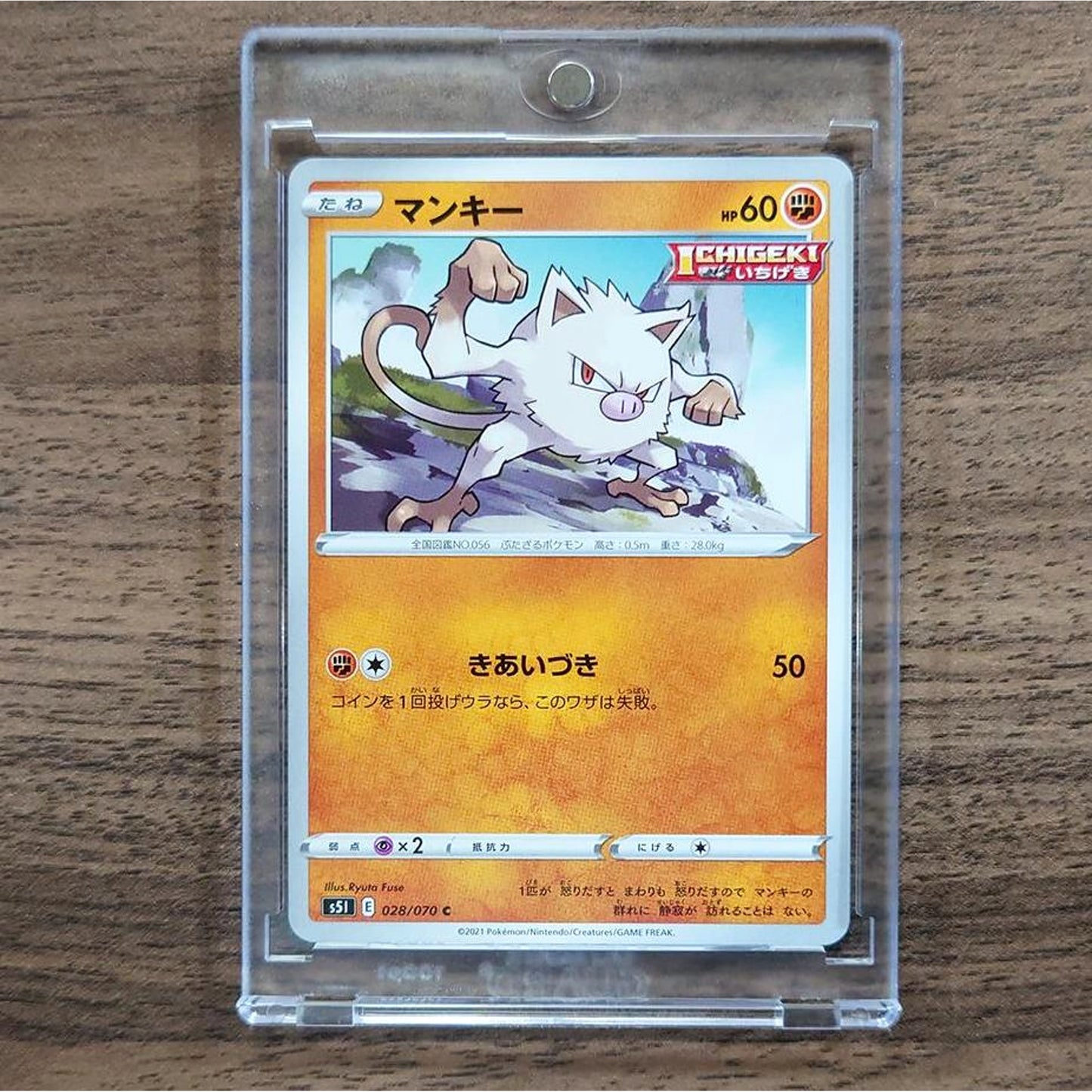 Mankey C 028/070 S5I Single Strike Master Japanese Pokemon Card [USED]