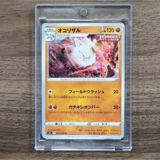 Primeape U 029/070 S5I Single Strike Master Japanese Pokemon Card [USED]