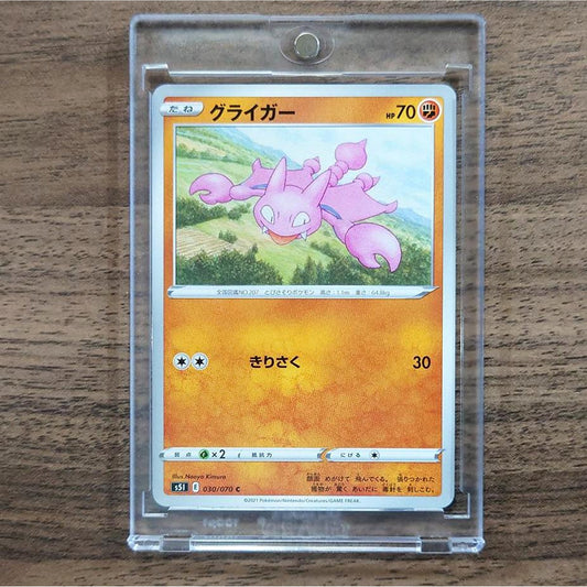 Gligar C 030/070 S5I Single Strike Master Japanese Pokemon Card [USED]