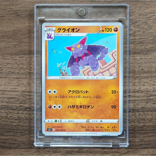 Gliscor C 031/070 S5I Single Strike Master Japanese Pokemon Card [USED]