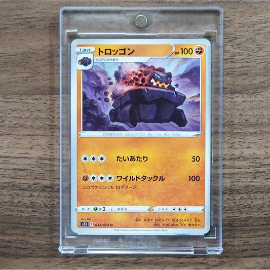 Carkol U 033/070 S5I Single Strike Master Japanese Pokemon Card [USED]