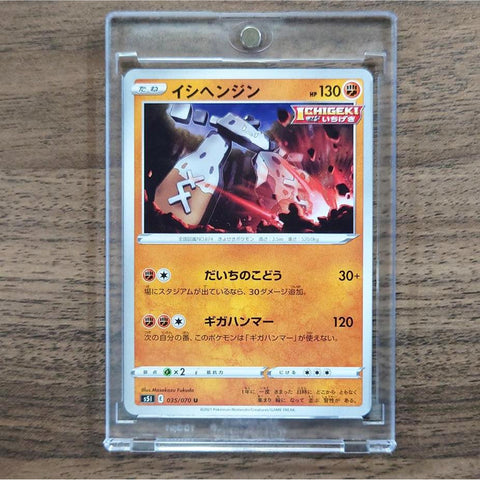 Stonjourner U 035/070 S5I Single Strike Master Japanese Pokemon Card [USED] — photo 1