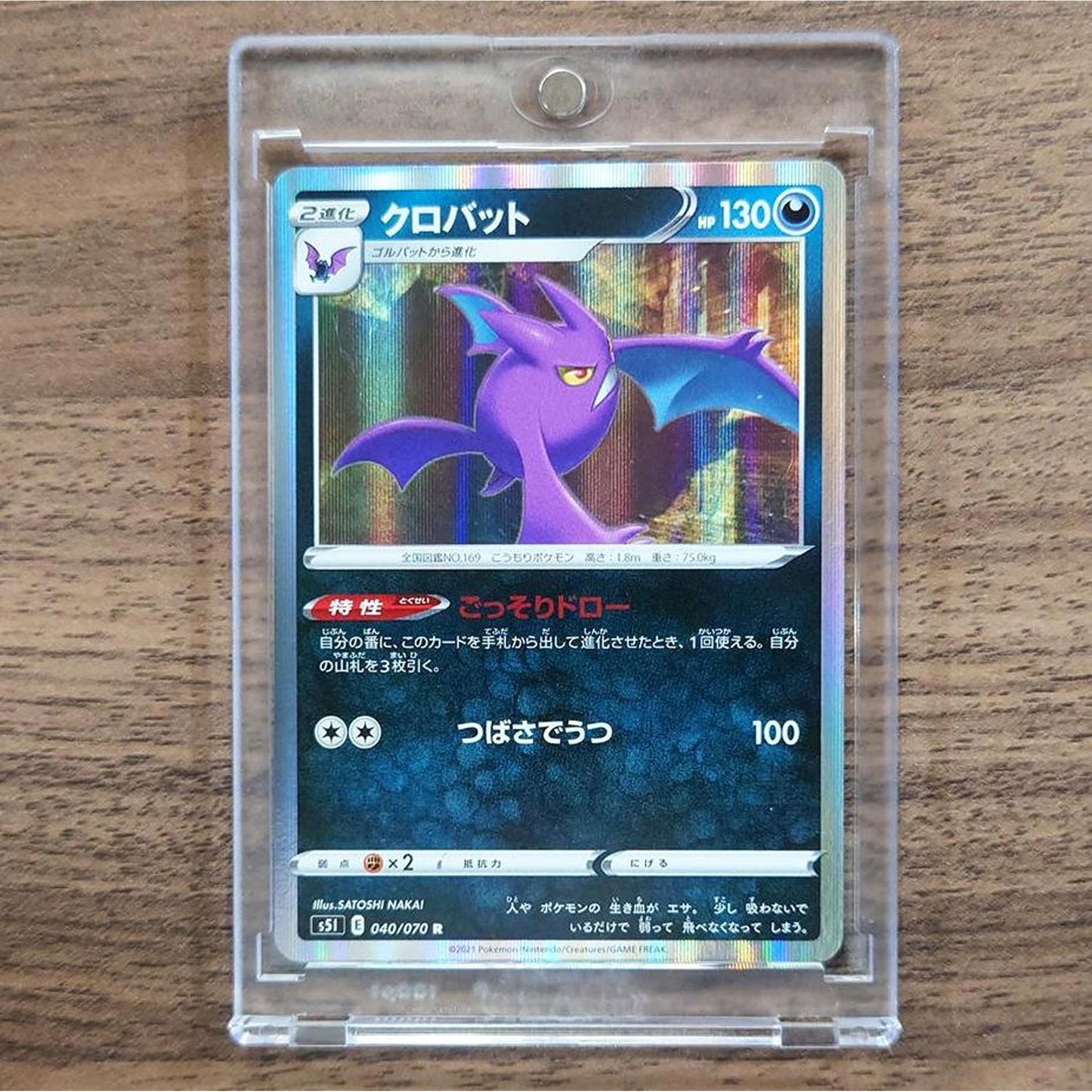 Crobat Holo R 040/070 S5I Single Strike Master Japanese Pokemon Card [USED]