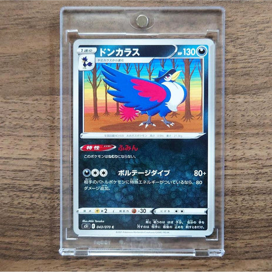 Honchkrow C 043/070 S5I Single Strike Master Japanese Pokemon Card [USED]