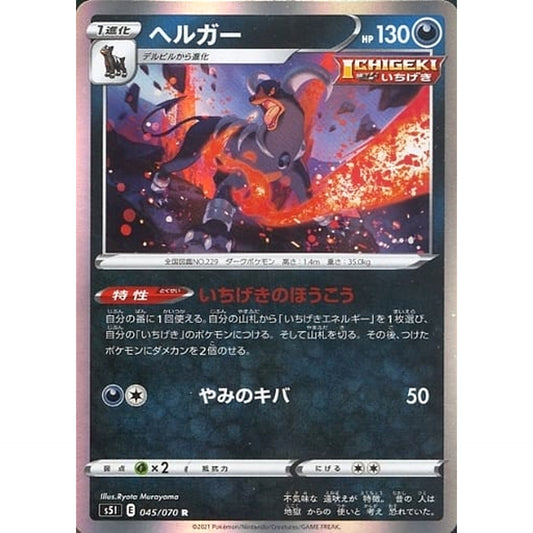 Pokemon Houndoom Holo R 045/070 S5I Single Strike Master Japanese Pokemon Card [USED]