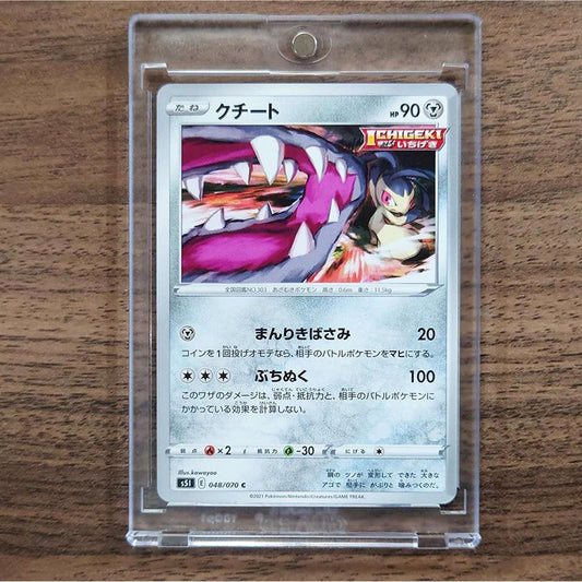 Mawile C 048/070 S5I Single Strike Master Japanese Pokemon Card [USED]