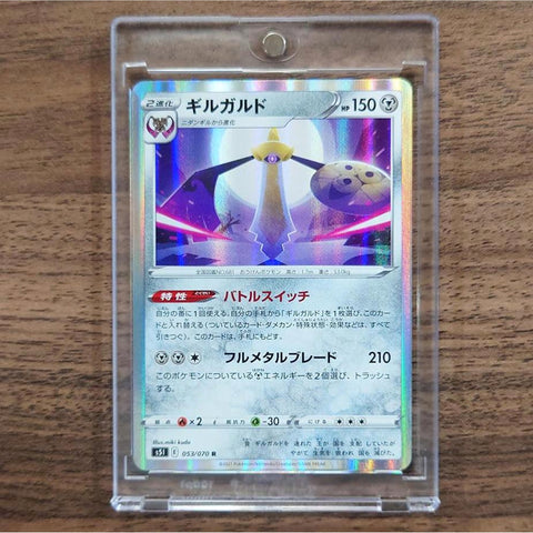 Aegislash Holo R 053/070 S5I Single Strike Master Japanese Pokemon Card [USED] — photo 1