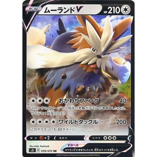 Pokemon Stoutland V Holo RR 059/070 S5I Single Strike Master Japanese Pokemon Card [USED]