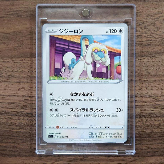 Drampa U 060/070 S5I Single Strike Master Japanese Pokemon Card [USED]