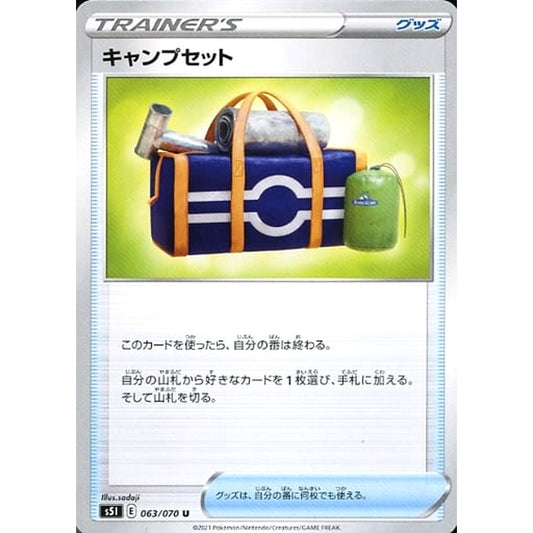 Pokemon Camping Gear U 063/070 S5I Single Strike Master Japanese Pokemon Card [USED]