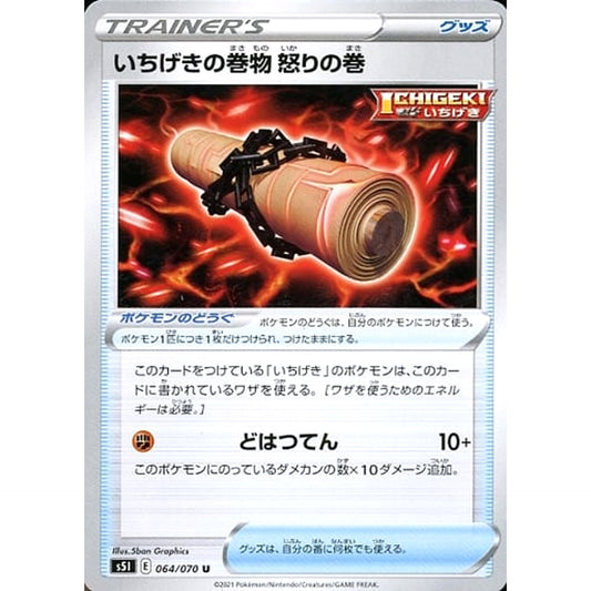 Pokemon Single Strike Scroll of Scorn U 064/070 S5I Single Strike Master Japanese Pokemon Card [USED]