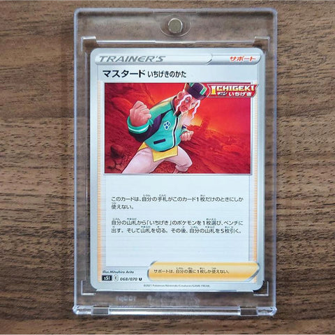 Single Strike Style Mustard U 068/070 S5I Single Strike Master Japanese Pokemon Card [USED] — photo 1