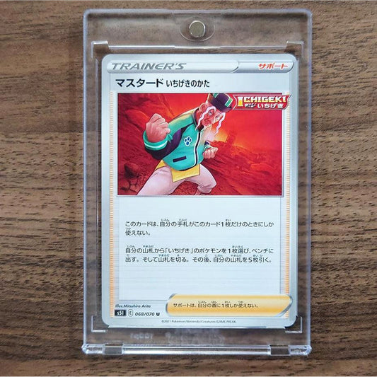 Single Strike Style Mustard U 068/070 S5I Single Strike Master Japanese Pokemon Card [USED]