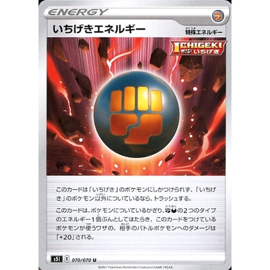 Pokemon Single Strike Energy U 070/070 S5I Single Strike Master Japanese Pokemon Card [USED]