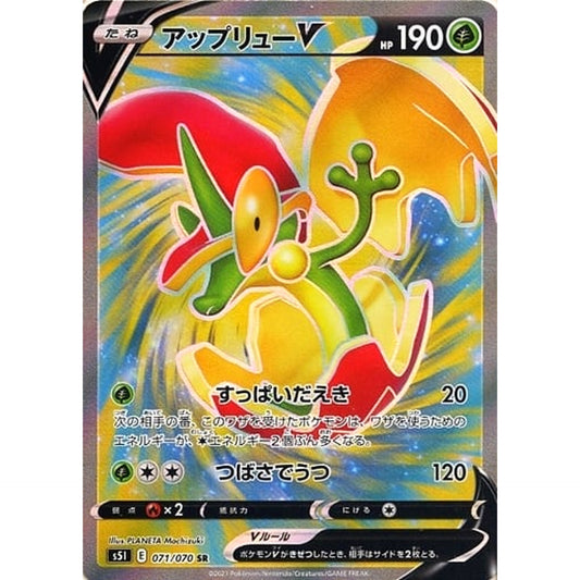 Pokemon Flapple V Holo SR 071/070 S5I Single Strike Master Japanese Pokemon Card [USED]