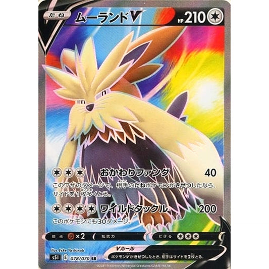 Pokemon Stoutland V Holo SR 078/070 S5I Single Strike Master Japanese Pokemon Card [USED]
