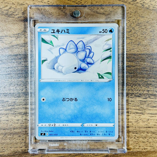 Snom 001/033 SF Rapid Strike Premium Trainer Box Japanese Pokemon Card [USED]