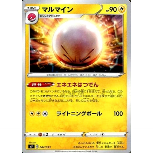Pokemon Electrode 004/033 SF Single Strike Premium Trainer Box Japanese Pokemon Card [USED]