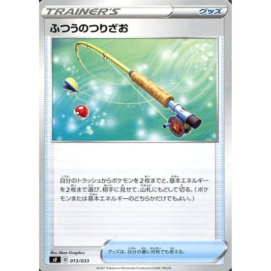 Pokemon Ordinary Rod 013/033 SF Single/Rapid Strike Premium Trainer Box Japanese Pokemon Card [USED]