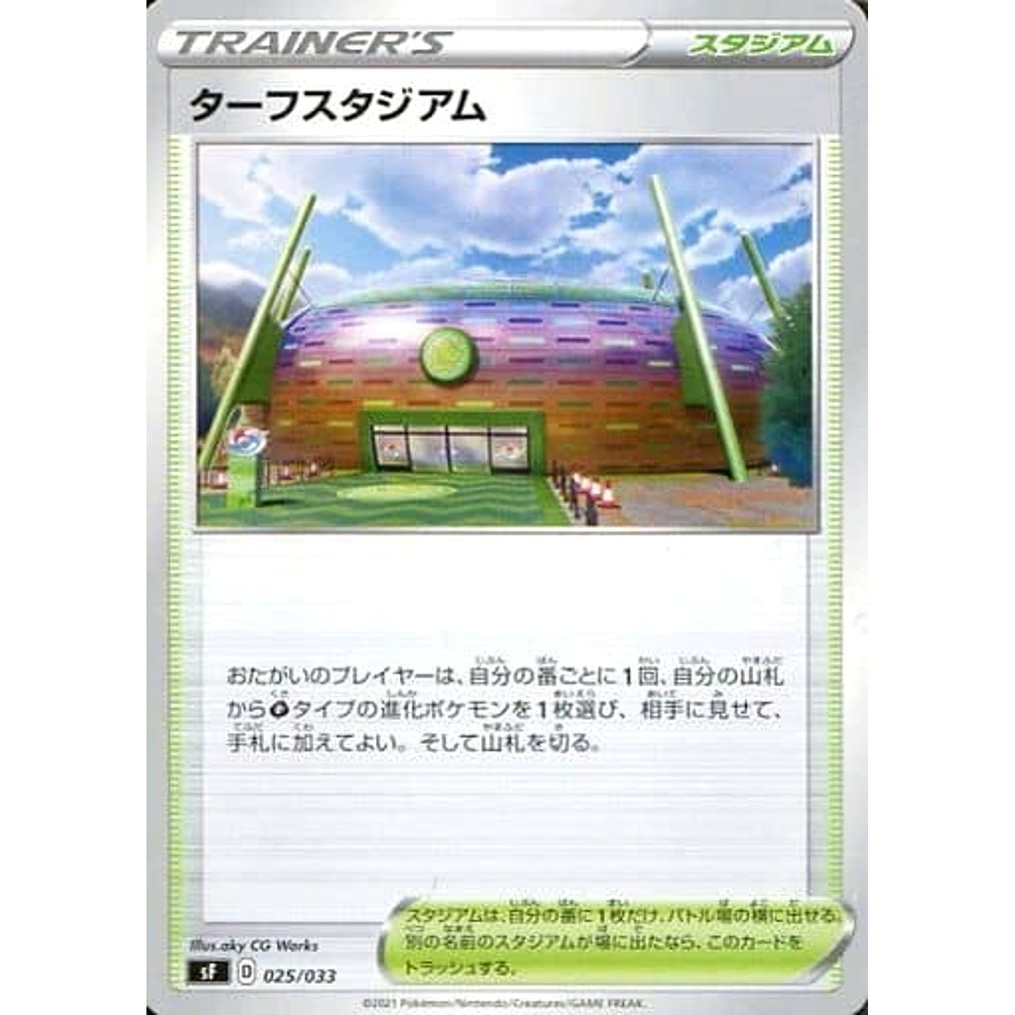 Pokemon Turffield Stadium 025/033 SF Single Strike Premium Trainer Box Japanese Pokemon Card [USED]