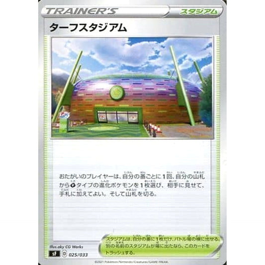 Pokemon Turffield Stadium 025/033 SF Single Strike Premium Trainer Box Japanese Pokemon Card [USED]